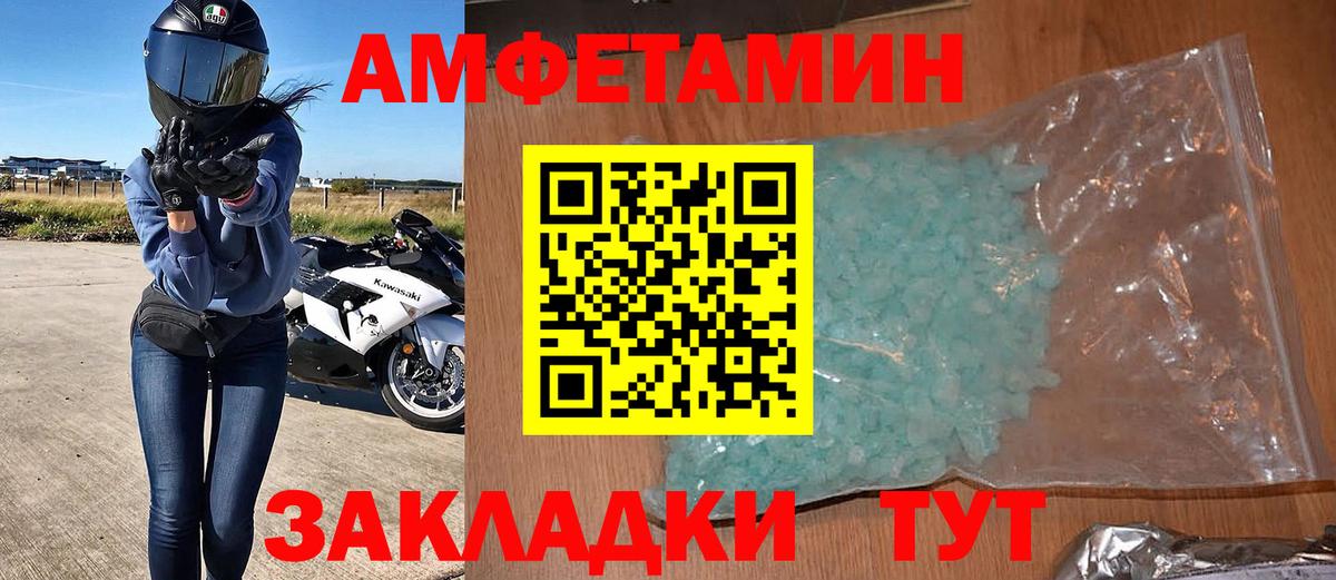 АМФЕТАМИН Розовый Чистополь