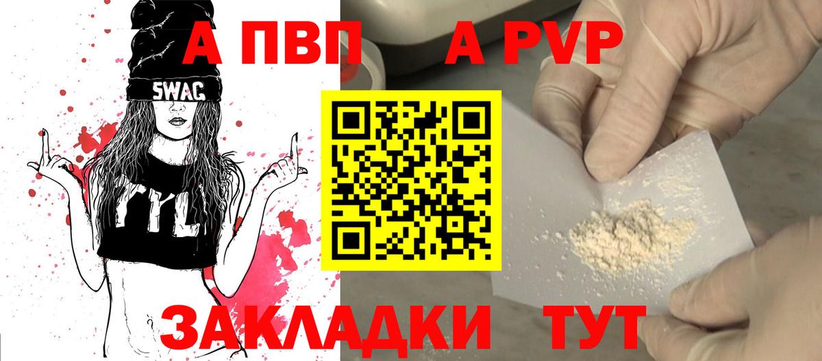 Alpha-PVP Соль Чистополь