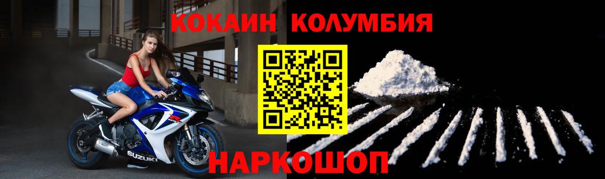 COCAIN Columbia  Вход с VPN  COCAIN  Чистополь  Cocaine 97% 