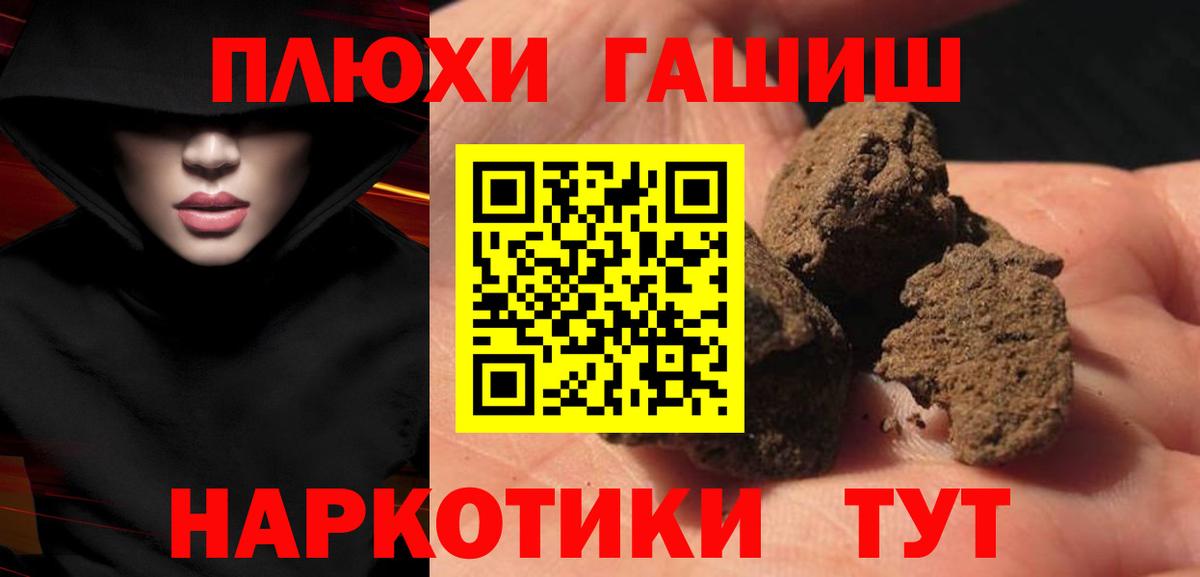 ГАШ хэш Чистополь