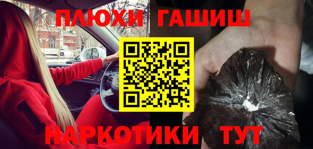 Гашиш VHQ  ГАШИШ индика сатива  Чистополь  Вход с VPN 