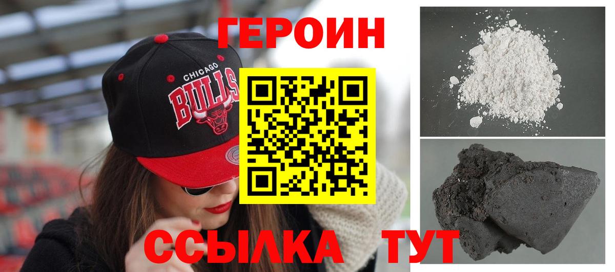 Героин гречка Чистополь