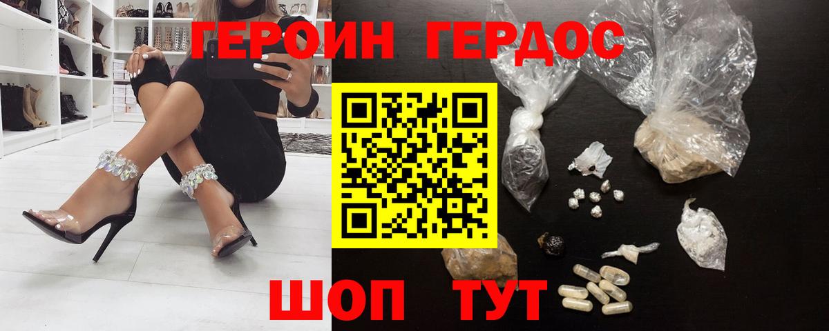 Чистополь  Героин Афган  Вход с VPN 
