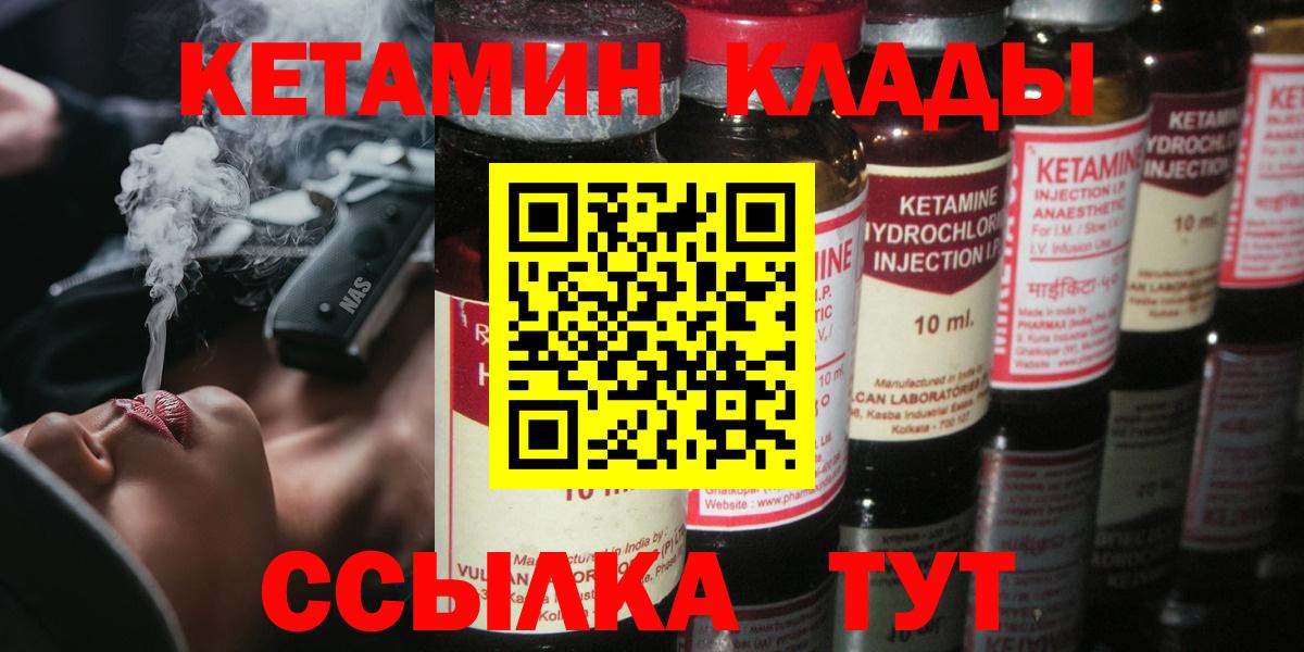 КЕТАМИН ketamine  Кетамин VHQ  Вход с VPN  Чистополь 