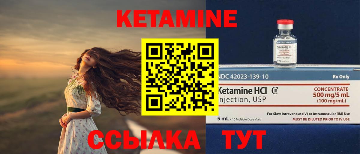 КЕТАМИН VHQ Чистополь