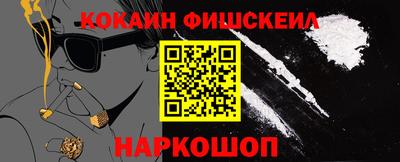 кокаин VHQ Нарткала