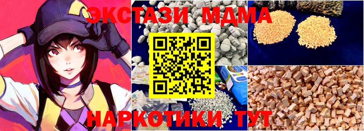 МДМА кристаллы  Вход с VPN  Чистополь  МДМА кристаллы 