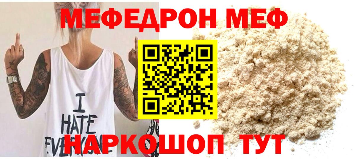 Чистополь  МЕФ 4 MMC  hydra ССЫЛКА  Вход с VPN  Меф mephedrone  МЕФ 