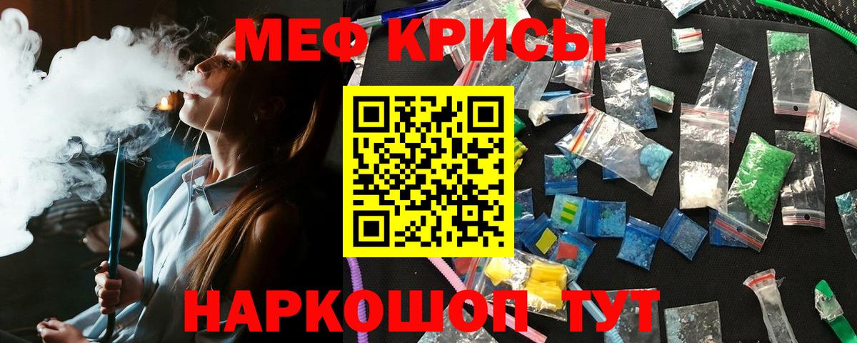 Мефедрон  Чистополь
