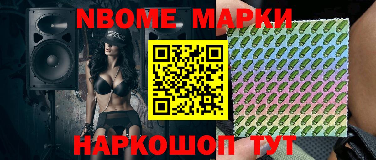 Марки NBOMe 1500мкг  Вход с VPN  Чистополь  Марки NBOMe 1500мкг 