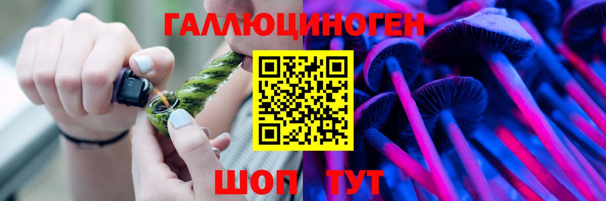 Псилоцибиновые грибы прущие грибы Чистополь